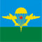 Поздравление с Днем ВДВ