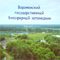 Виртуальное путешествие в Воронежский заповедник провели для учащихся 3-4 классов гимназии №5 сотрудники библиотеки №42 