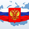 Поздравление с Днем России Поздравление с Днем России
